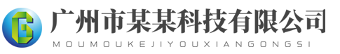 精密机械模具类官网